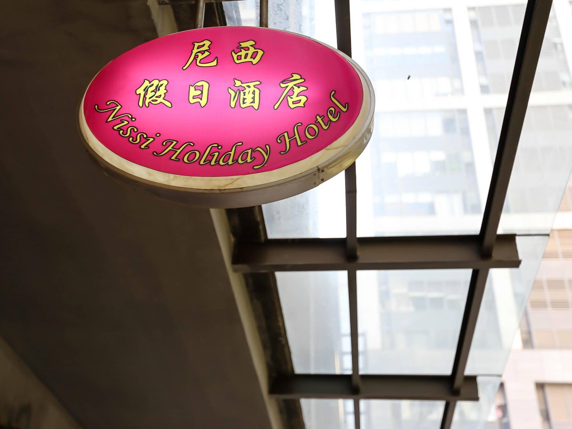 Nissi Holiday Hotel Kunming Luaran gambar
